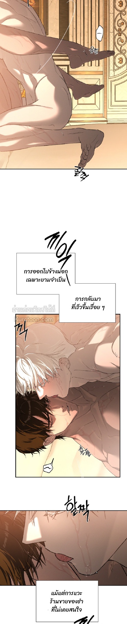 Codename Anastasia ตอนที่ 61 41