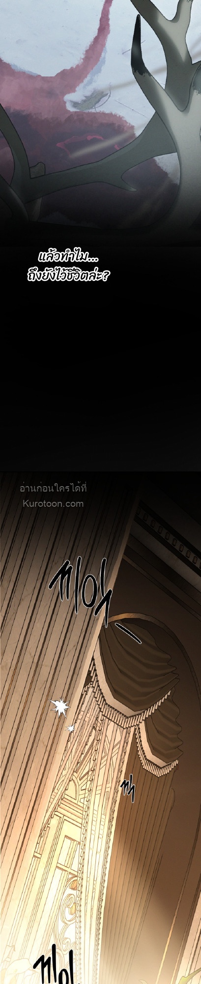 Codename Anastasia ตอนที่ 61 33