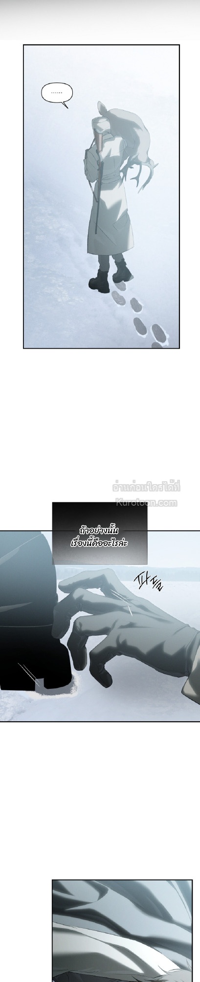 Codename Anastasia ตอนที่ 61 31