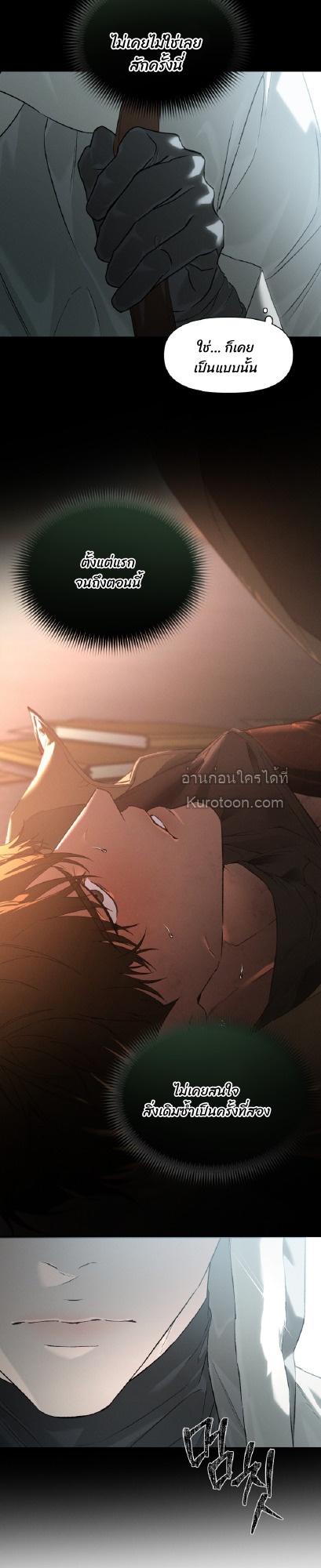 Codename Anastasia ตอนที่ 61 30