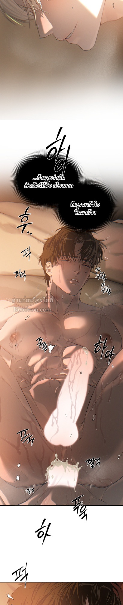 Codename Anastasia ตอนที่ 61 44