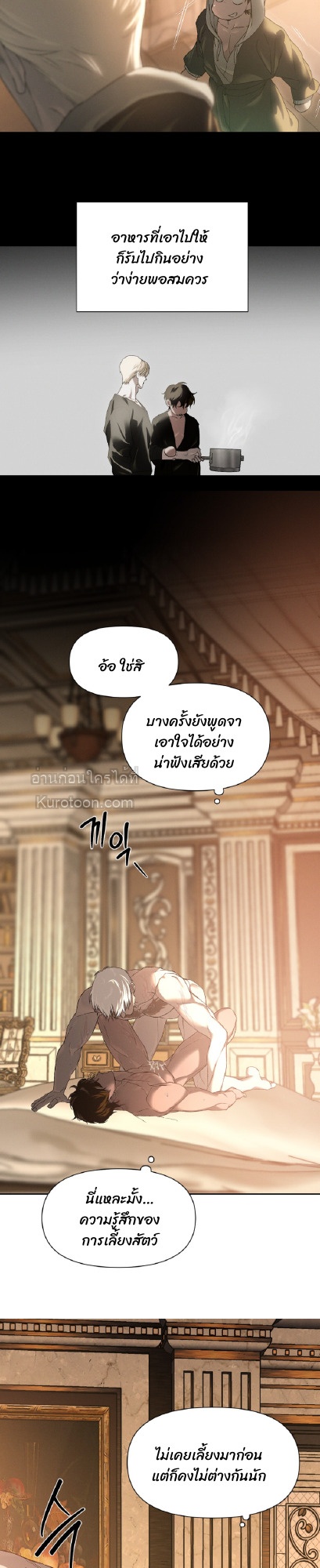 Codename Anastasia ตอนที่ 61 40