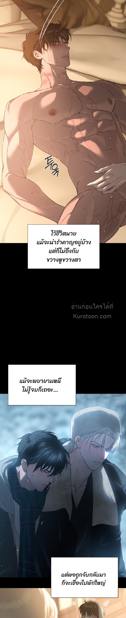 Codename Anastasia ตอนที่ 61 39