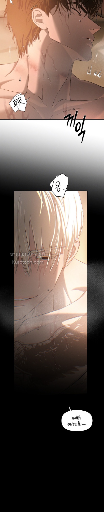 Codename Anastasia ตอนที่ 61 45