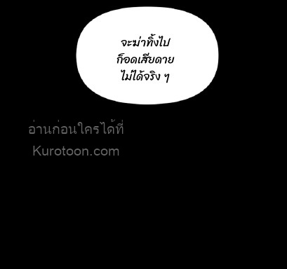 Codename Anastasia ตอนที่ 61 46