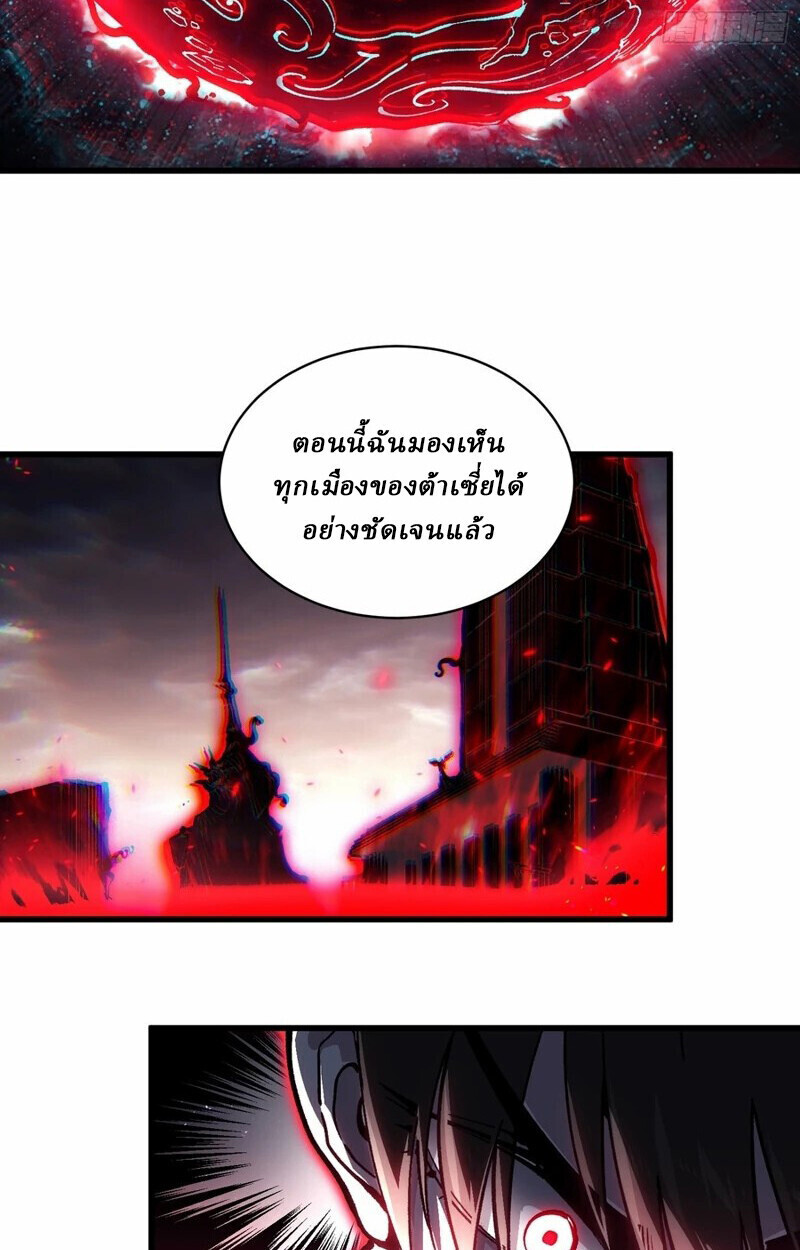 Martial Evolution: Start by Awakening the King of Monsters ตอนที่ 86 13