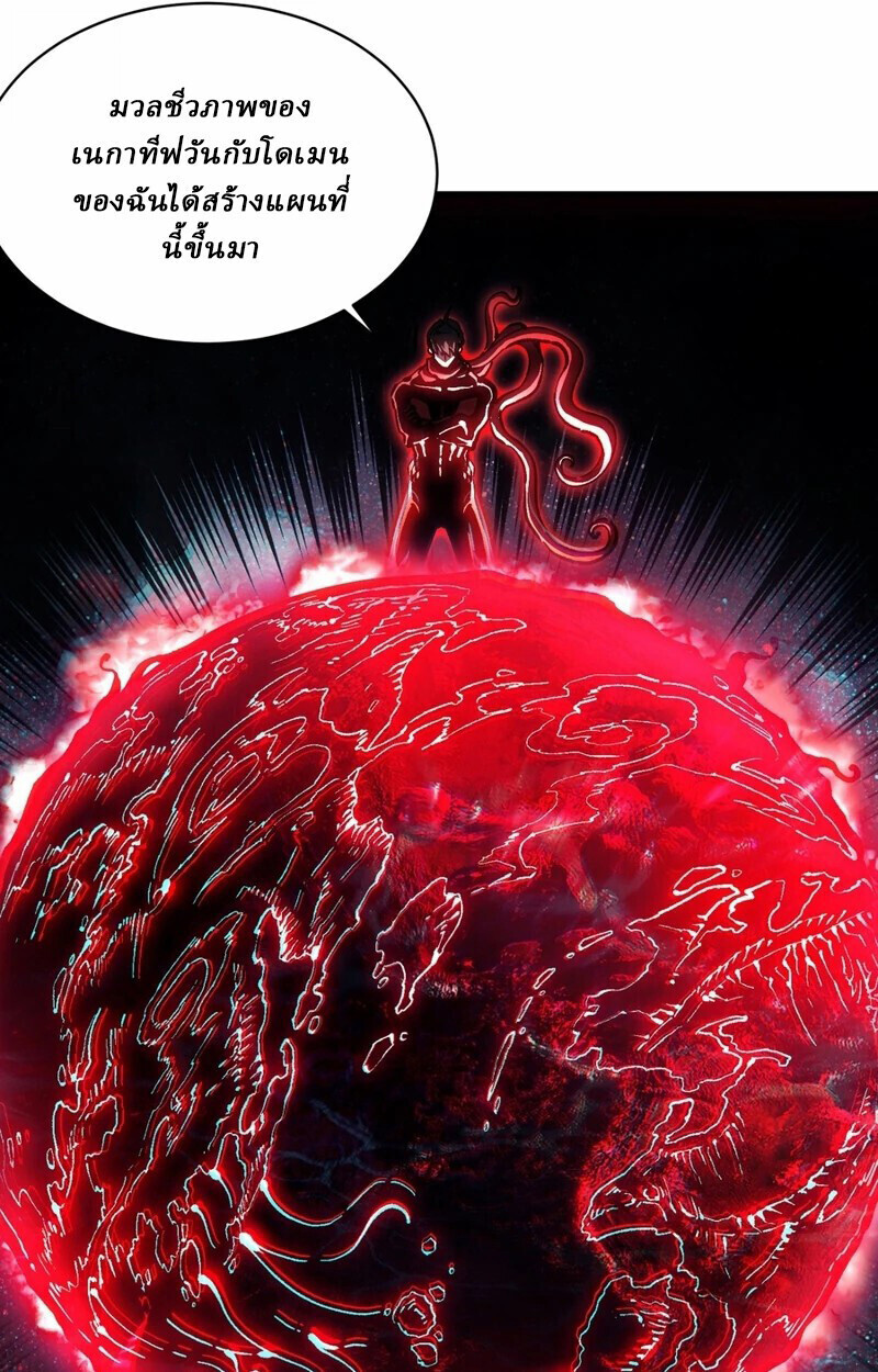 Martial Evolution: Start by Awakening the King of Monsters ตอนที่ 86 12