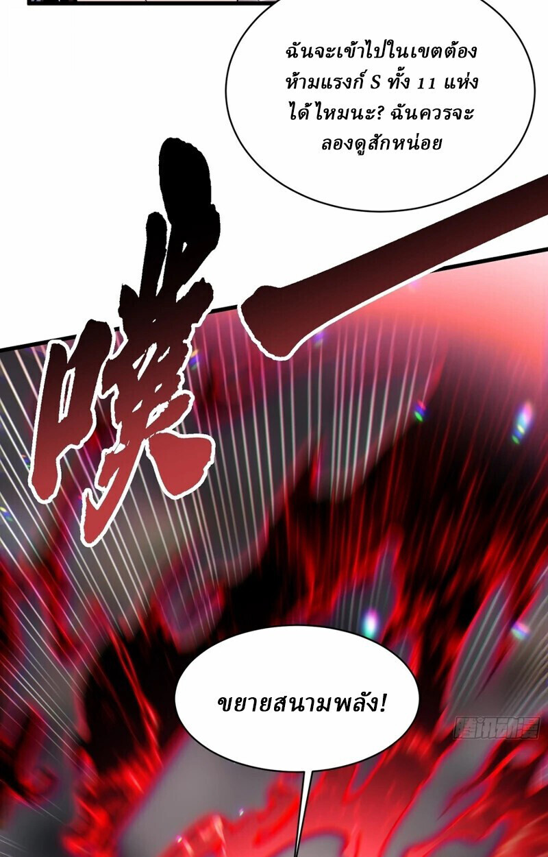 Martial Evolution: Start by Awakening the King of Monsters ตอนที่ 86 9