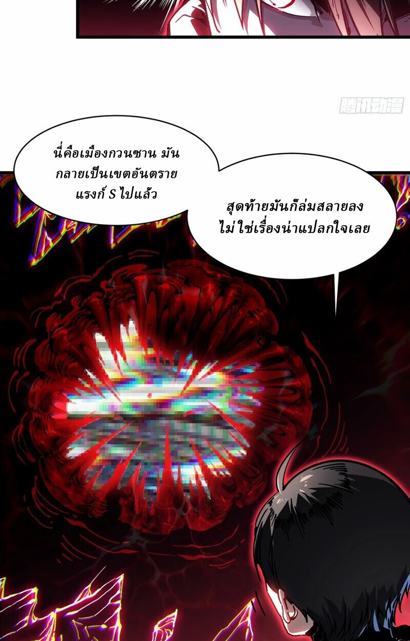 Martial Evolution: Start by Awakening the King of Monsters ตอนที่ 86 14