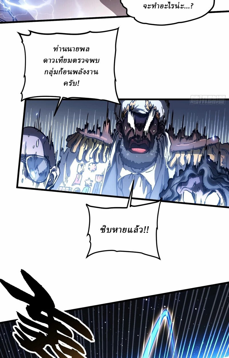 Martial Evolution: Start by Awakening the King of Monsters ตอนที่ 86 5