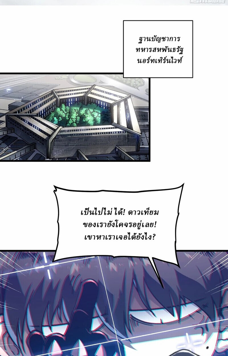 Martial Evolution: Start by Awakening the King of Monsters ตอนที่ 86 3