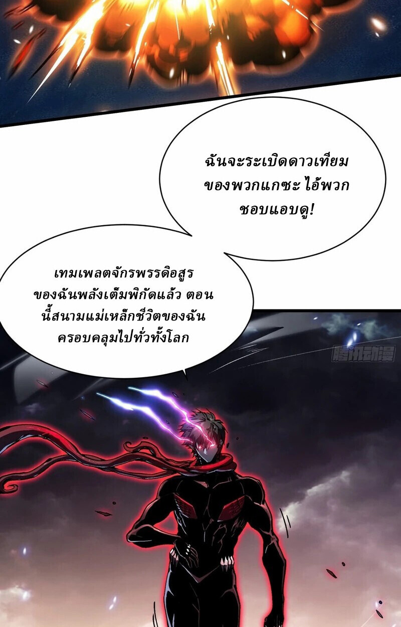 Martial Evolution: Start by Awakening the King of Monsters ตอนที่ 86 7