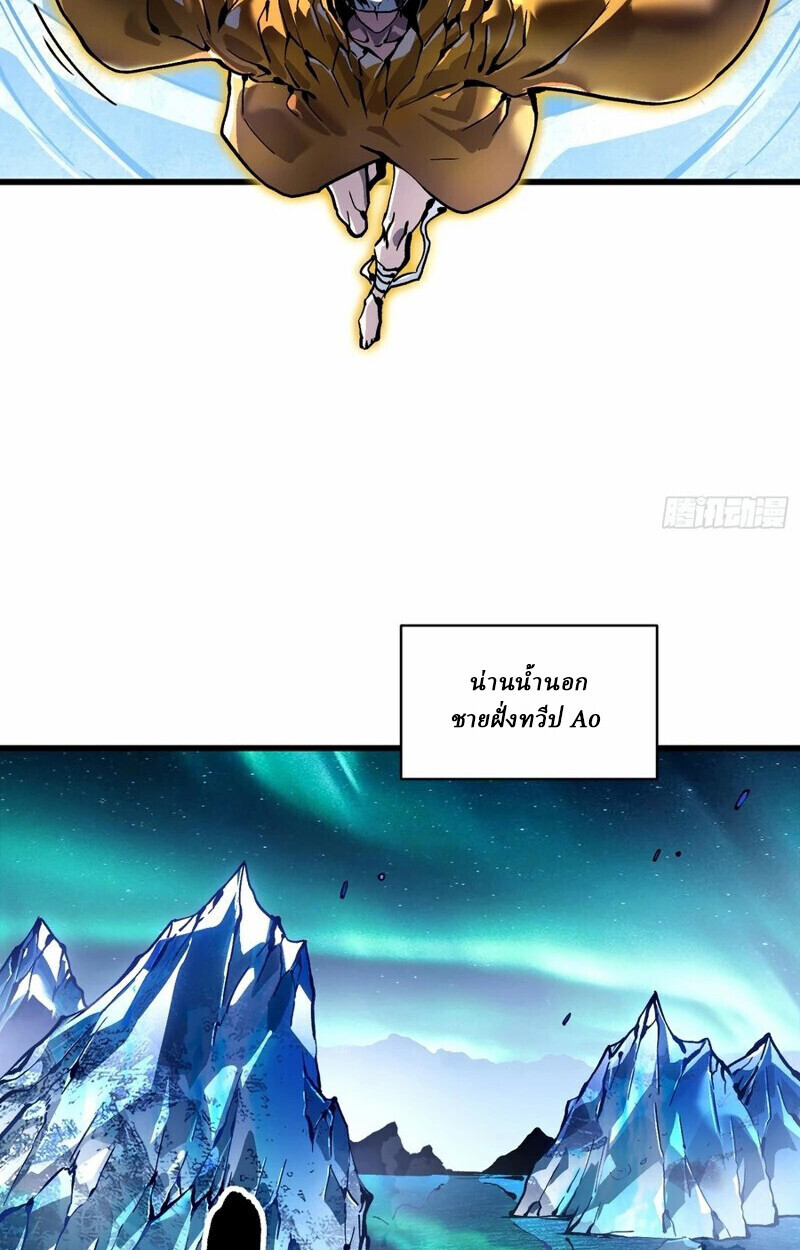 Martial Evolution: Start by Awakening the King of Monsters ตอนที่ 86 29