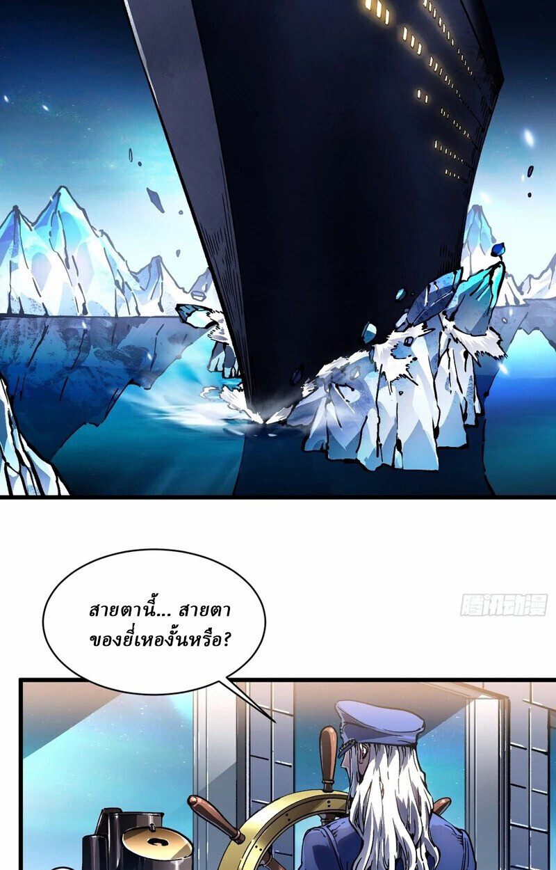 Martial Evolution: Start by Awakening the King of Monsters ตอนที่ 86 31