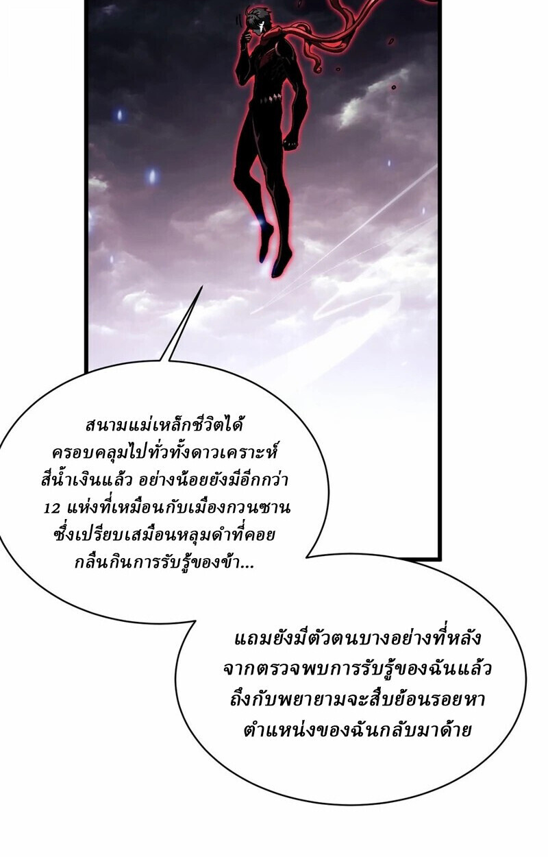 Martial Evolution: Start by Awakening the King of Monsters ตอนที่ 86 37