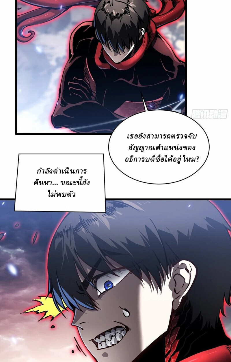 Martial Evolution: Start by Awakening the King of Monsters ตอนที่ 86 44