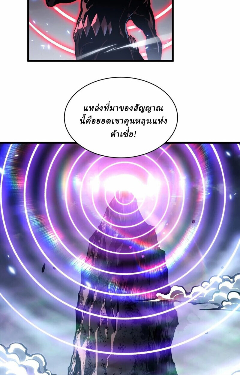 Martial Evolution: Start by Awakening the King of Monsters ตอนที่ 86 41