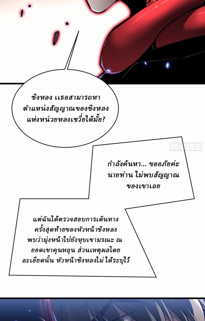 Martial Evolution: Start by Awakening the King of Monsters ตอนที่ 86 45