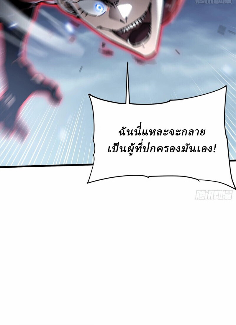 Martial Evolution: Start by Awakening the King of Monsters ตอนที่ 87 11