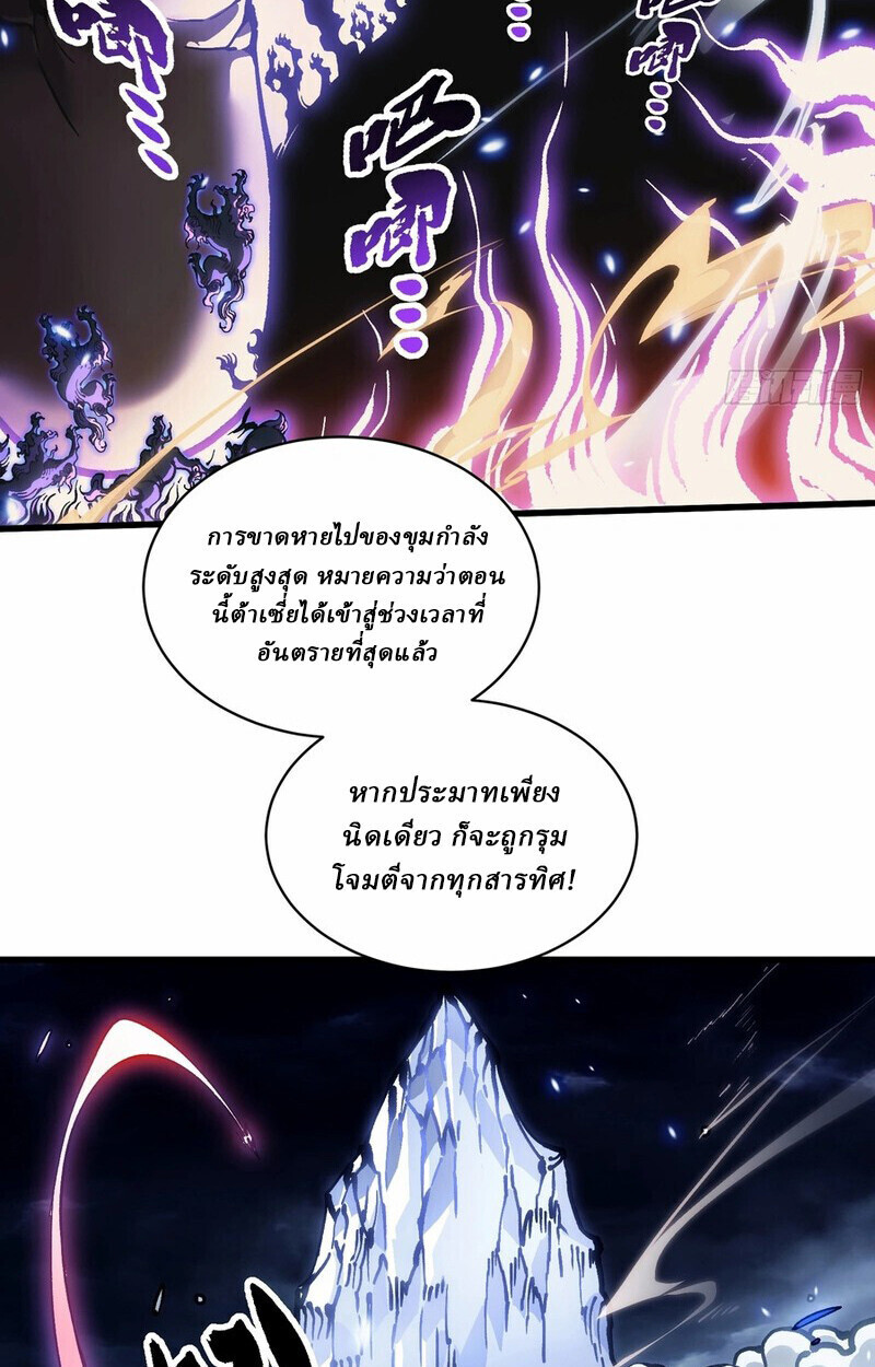 Martial Evolution: Start by Awakening the King of Monsters ตอนที่ 87 5