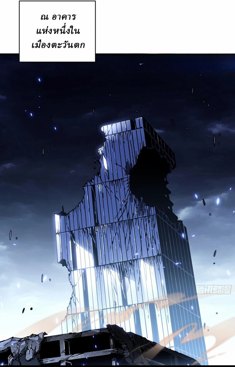 Martial Evolution: Start by Awakening the King of Monsters ตอนที่ 87 12