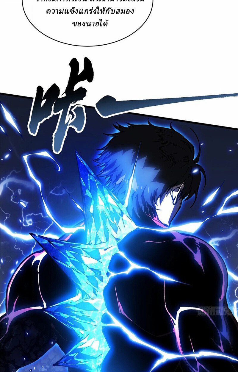 Martial Evolution: Start by Awakening the King of Monsters ตอนที่ 87 35