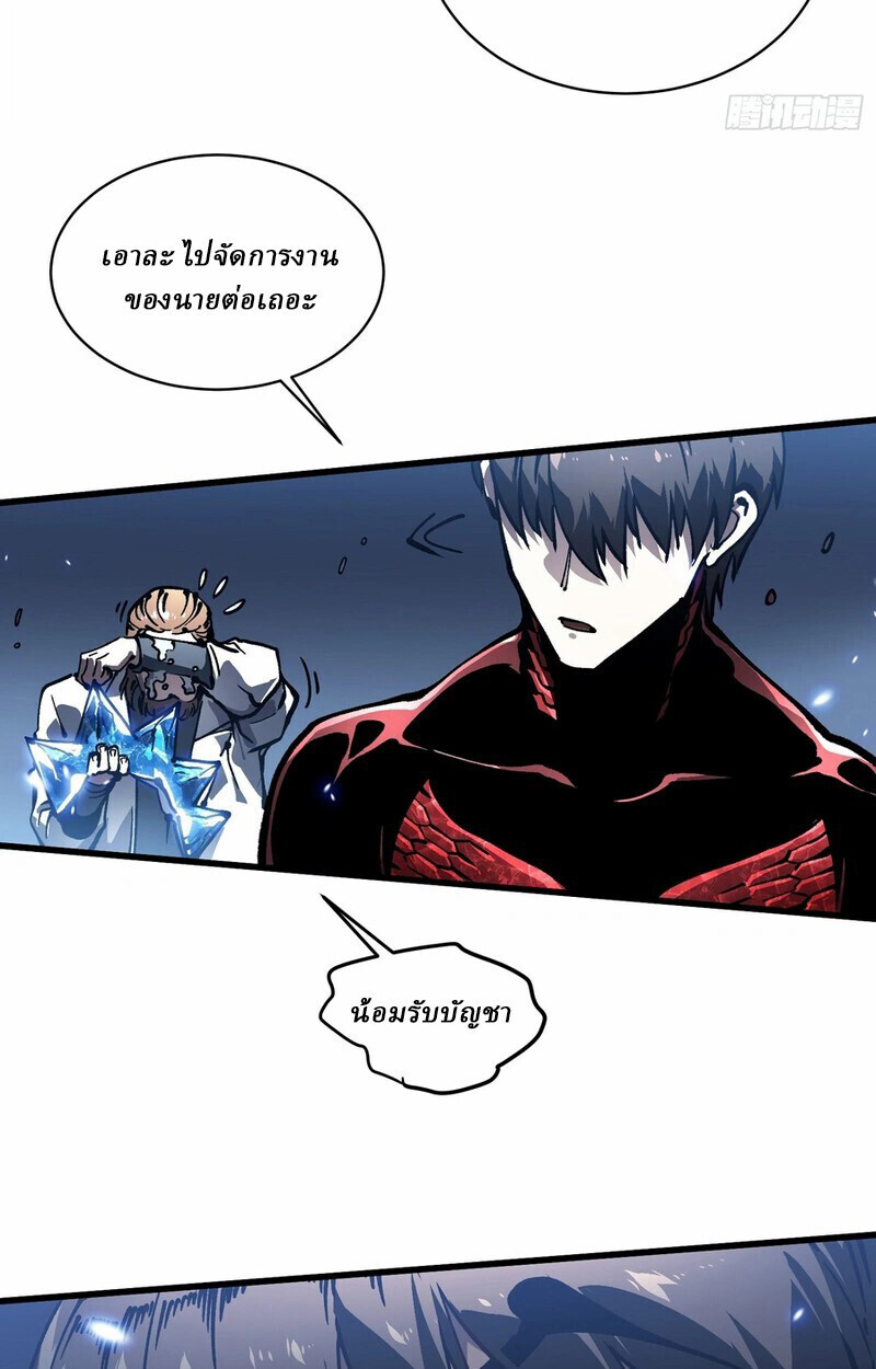 Martial Evolution: Start by Awakening the King of Monsters ตอนที่ 87 42