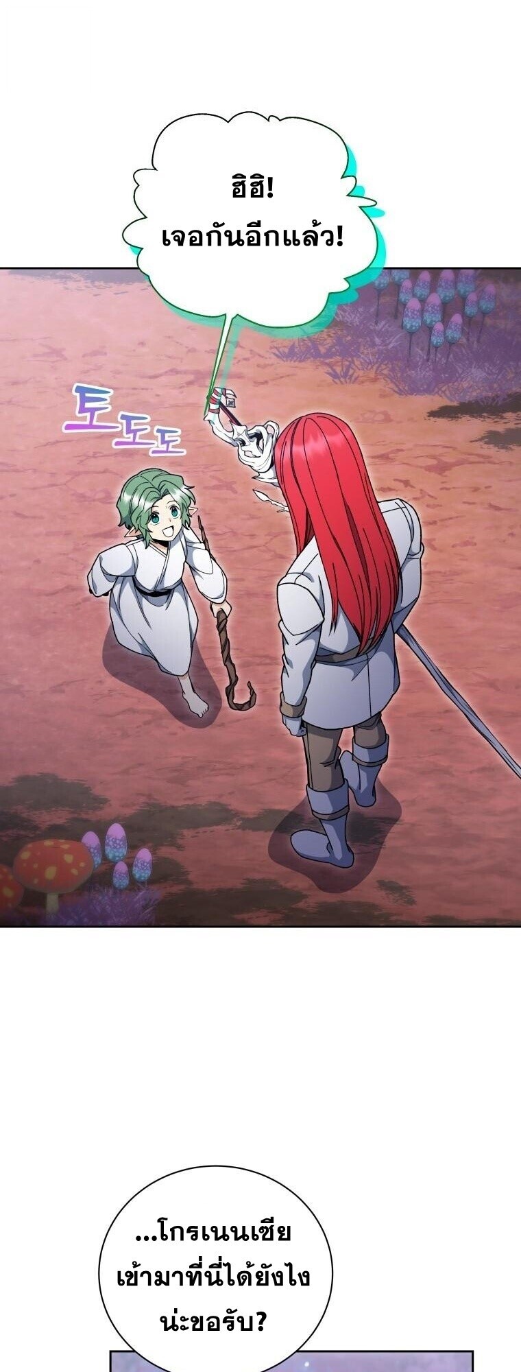 Winterbell ตอนที่ 57 7