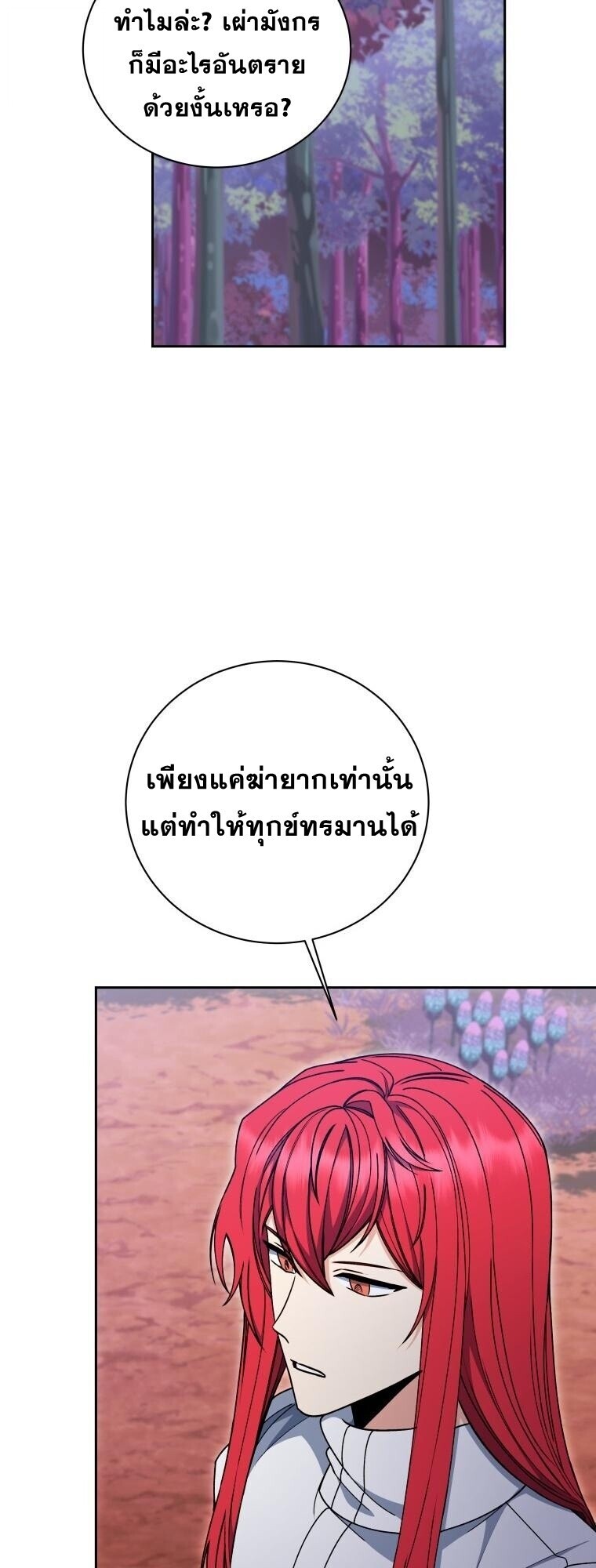 Winterbell ตอนที่ 57 11