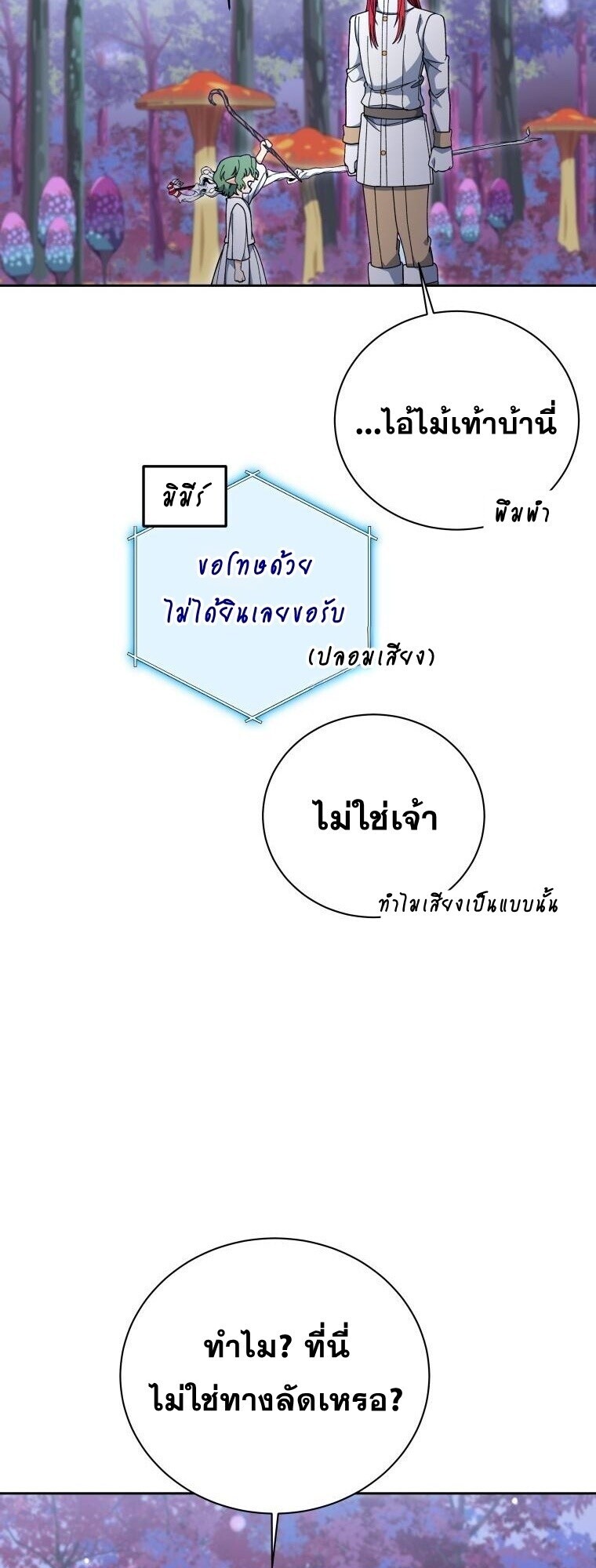 Winterbell ตอนที่ 57 9