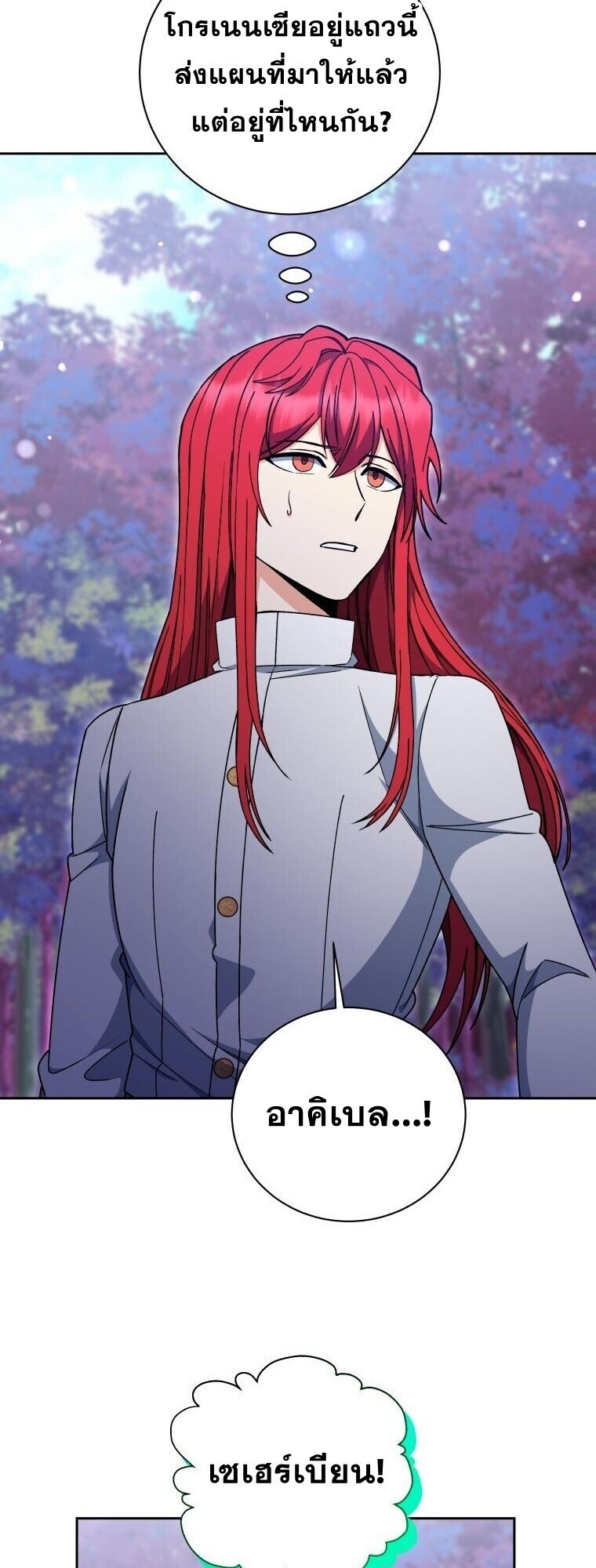 Winterbell ตอนที่ 57 4