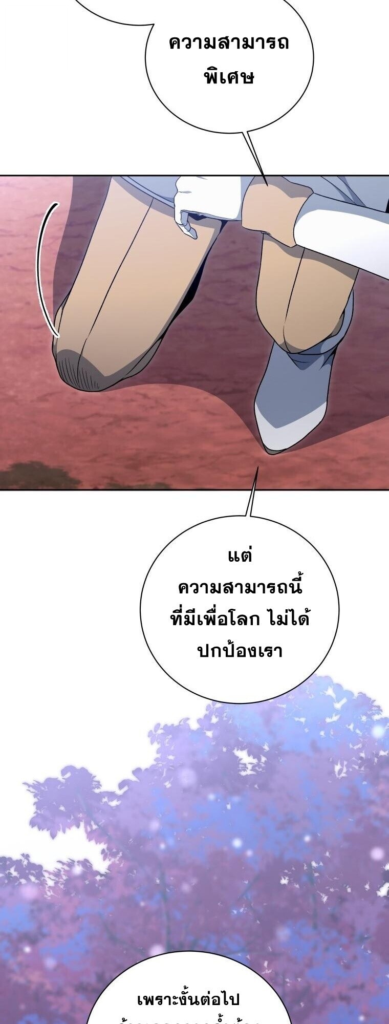 Winterbell ตอนที่ 57 14