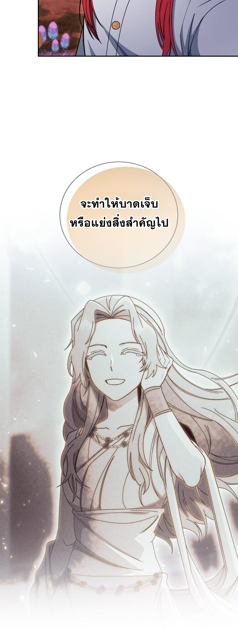 Winterbell ตอนที่ 57 12