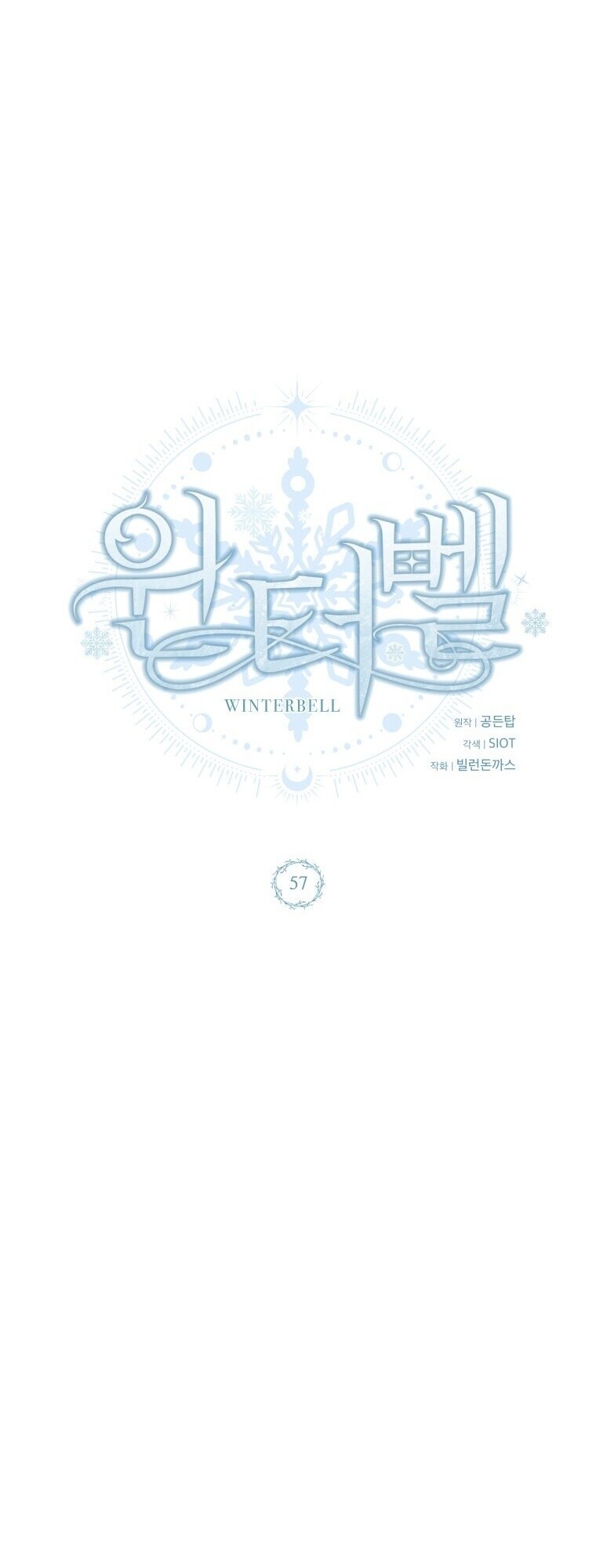 Winterbell ตอนที่ 57 19