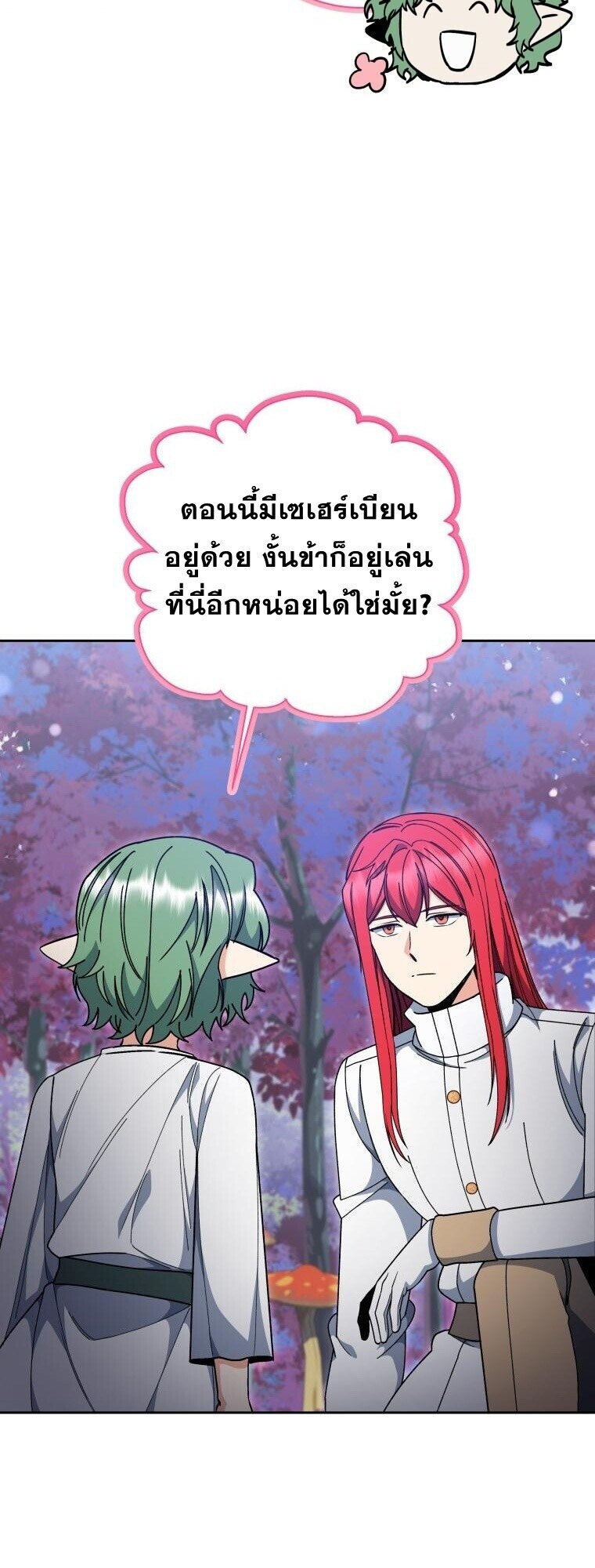 Winterbell ตอนที่ 57 17