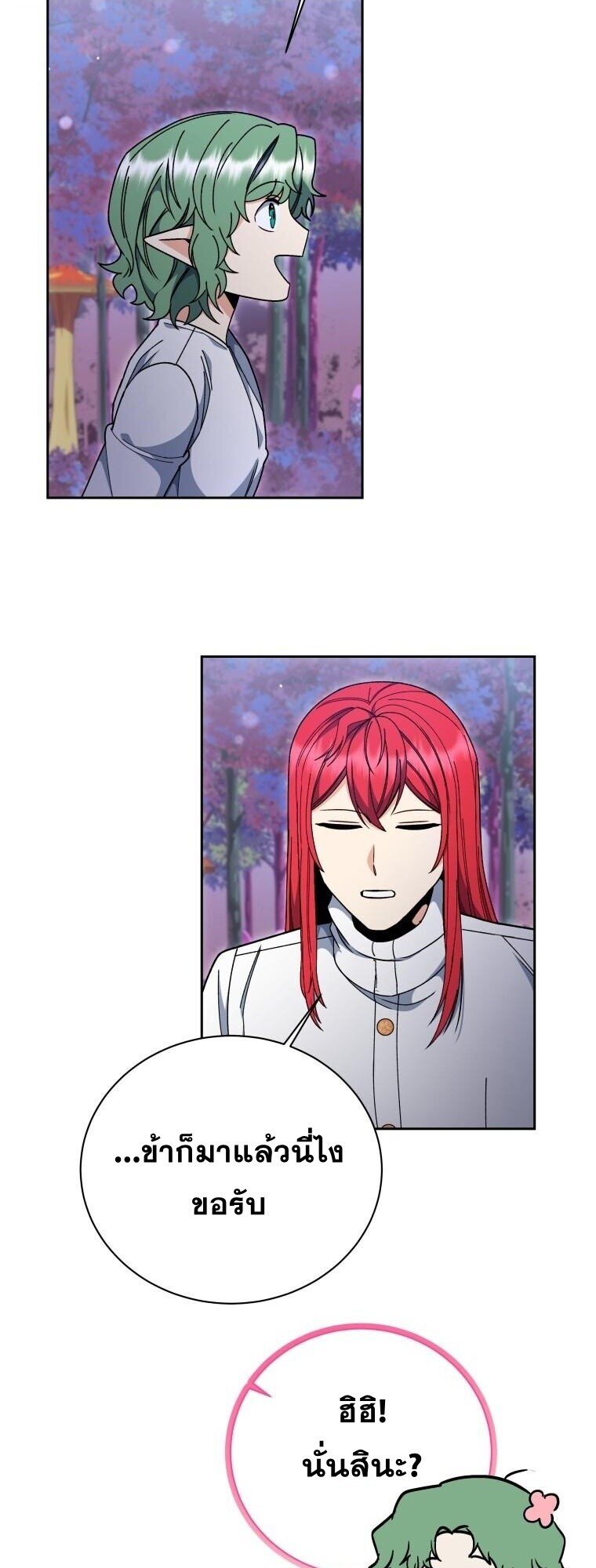 Winterbell ตอนที่ 57 16