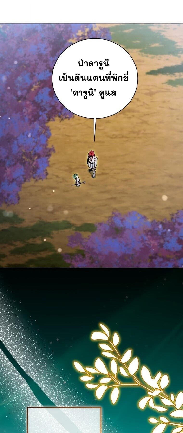 Winterbell ตอนที่ 57 20