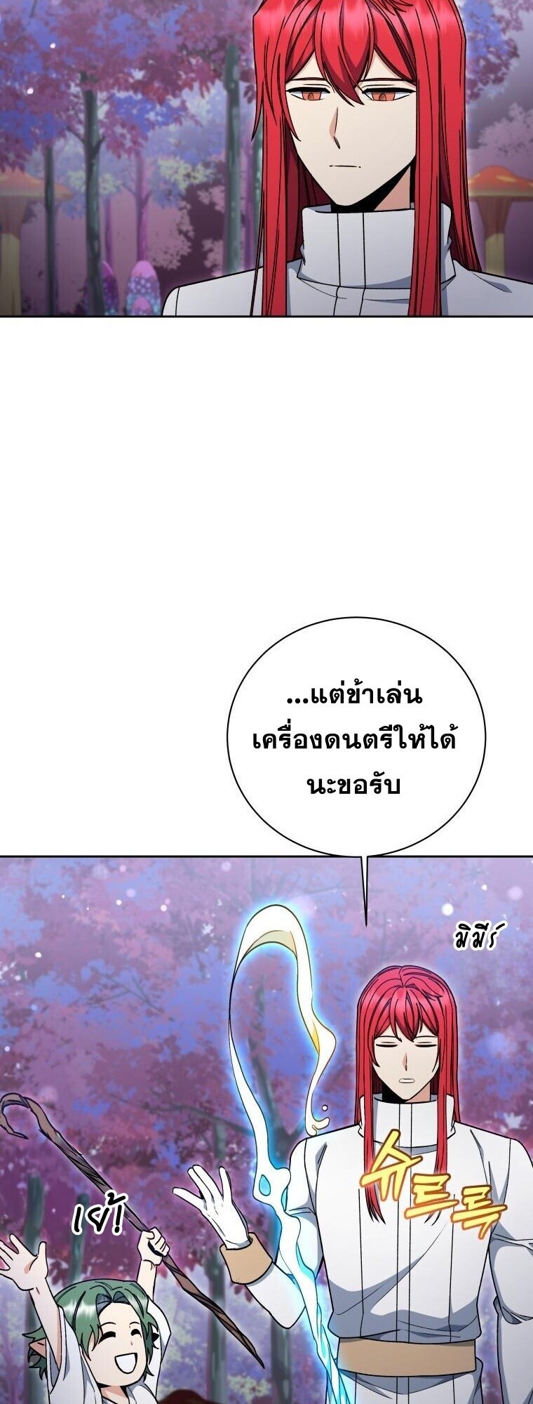 Winterbell ตอนที่ 57 29