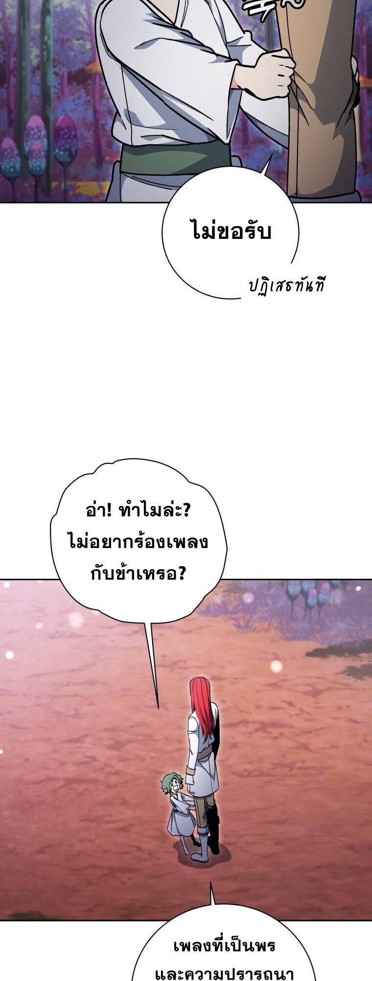 Winterbell ตอนที่ 57 27