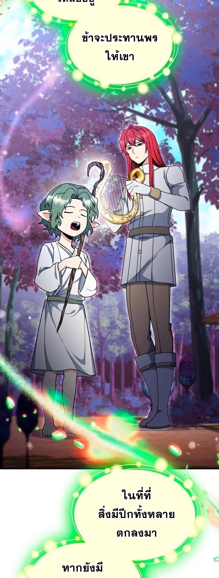 Winterbell ตอนที่ 57 32