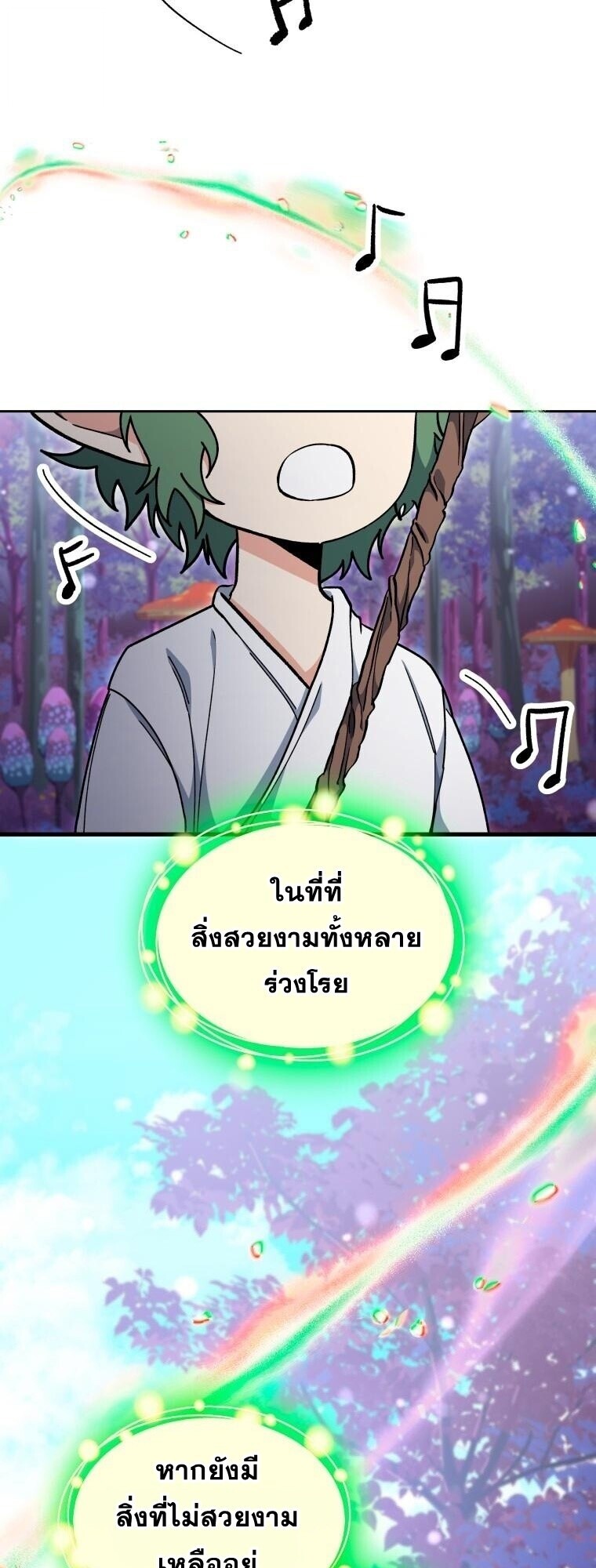 Winterbell ตอนที่ 57 31