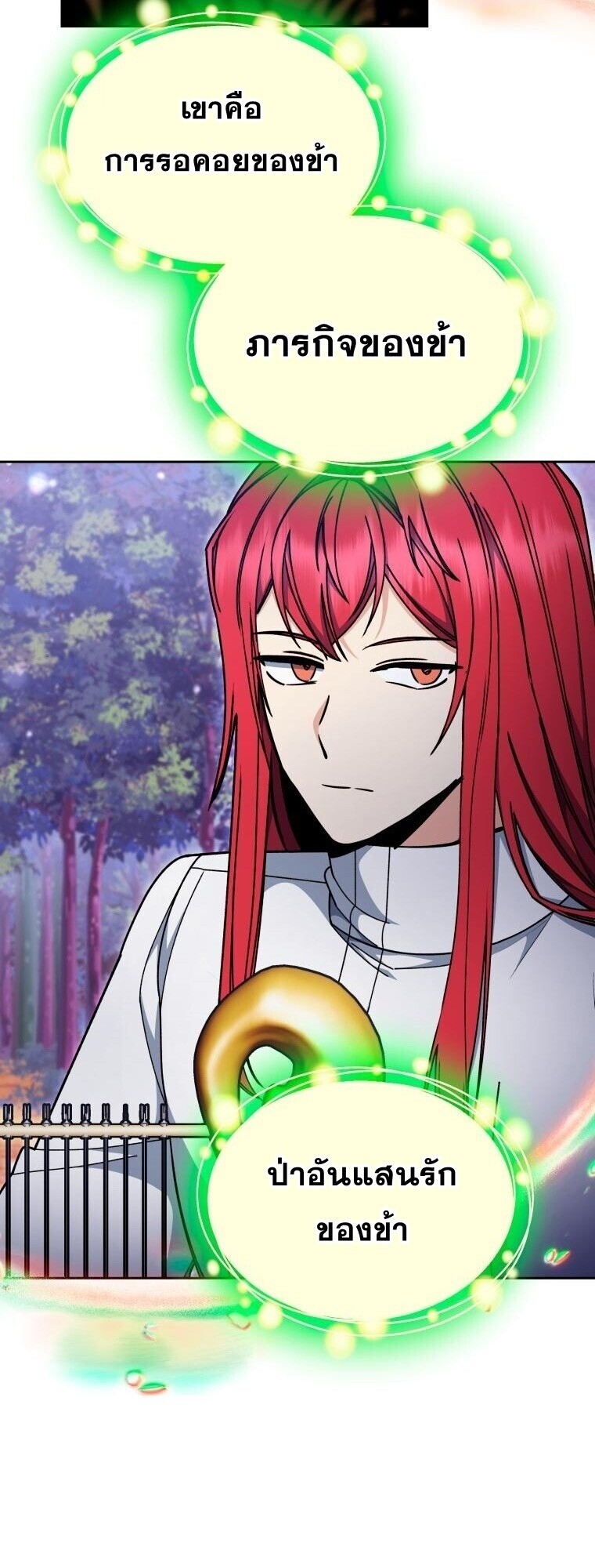 Winterbell ตอนที่ 57 34