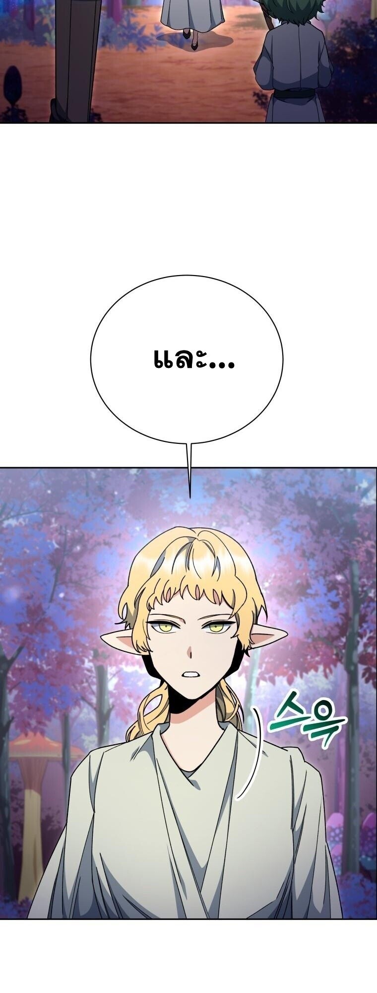 Winterbell ตอนที่ 57 36