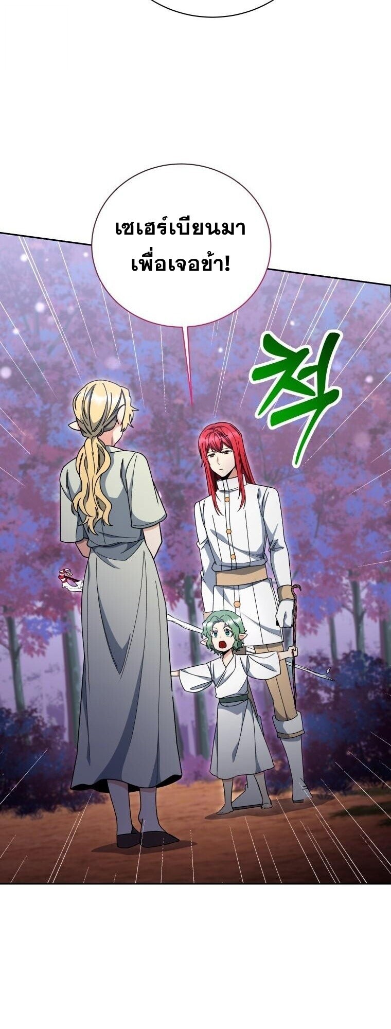 Winterbell ตอนที่ 57 38