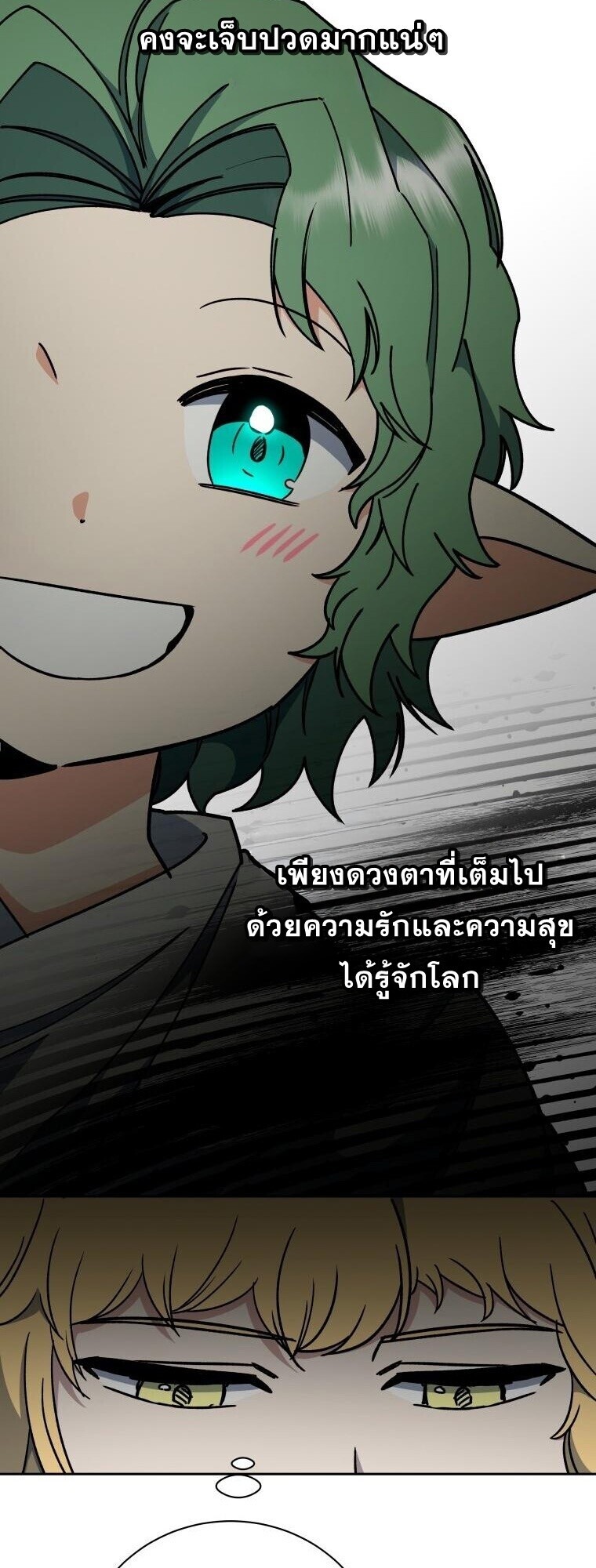 Winterbell ตอนที่ 57 45