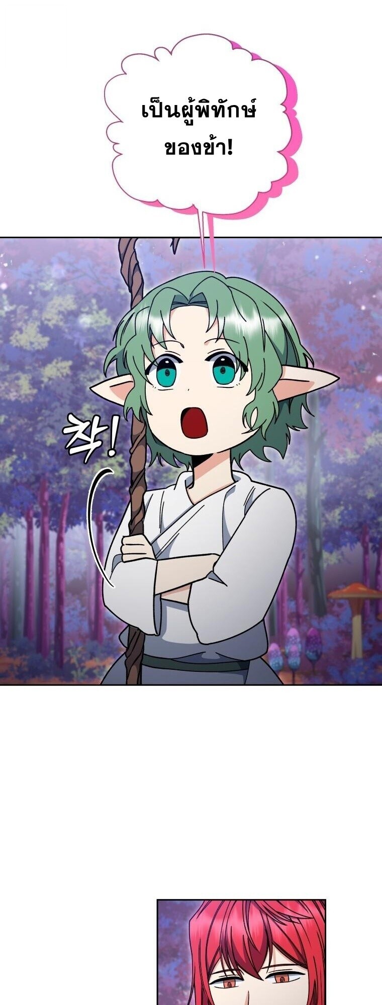 Winterbell ตอนที่ 57 39