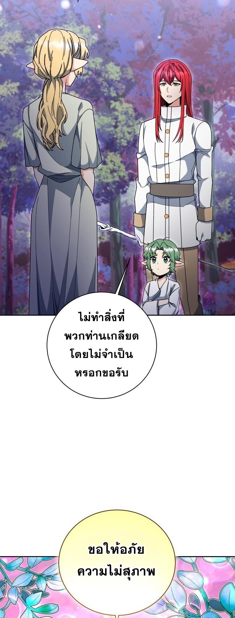 Winterbell ตอนที่ 57 41