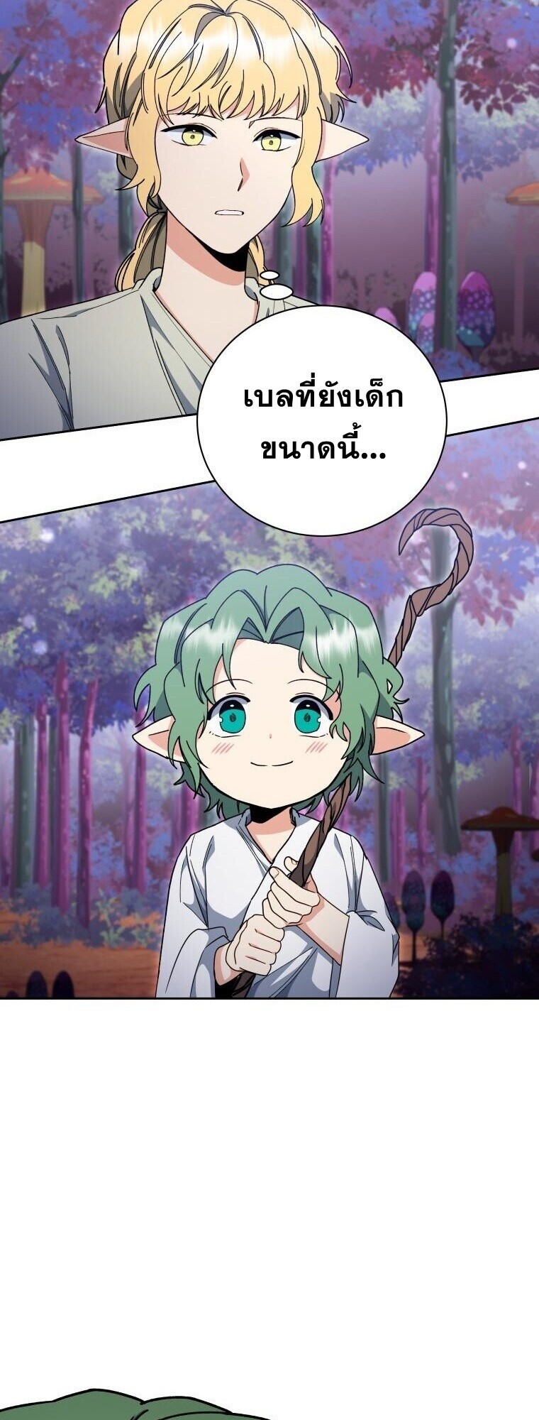 Winterbell ตอนที่ 57 44