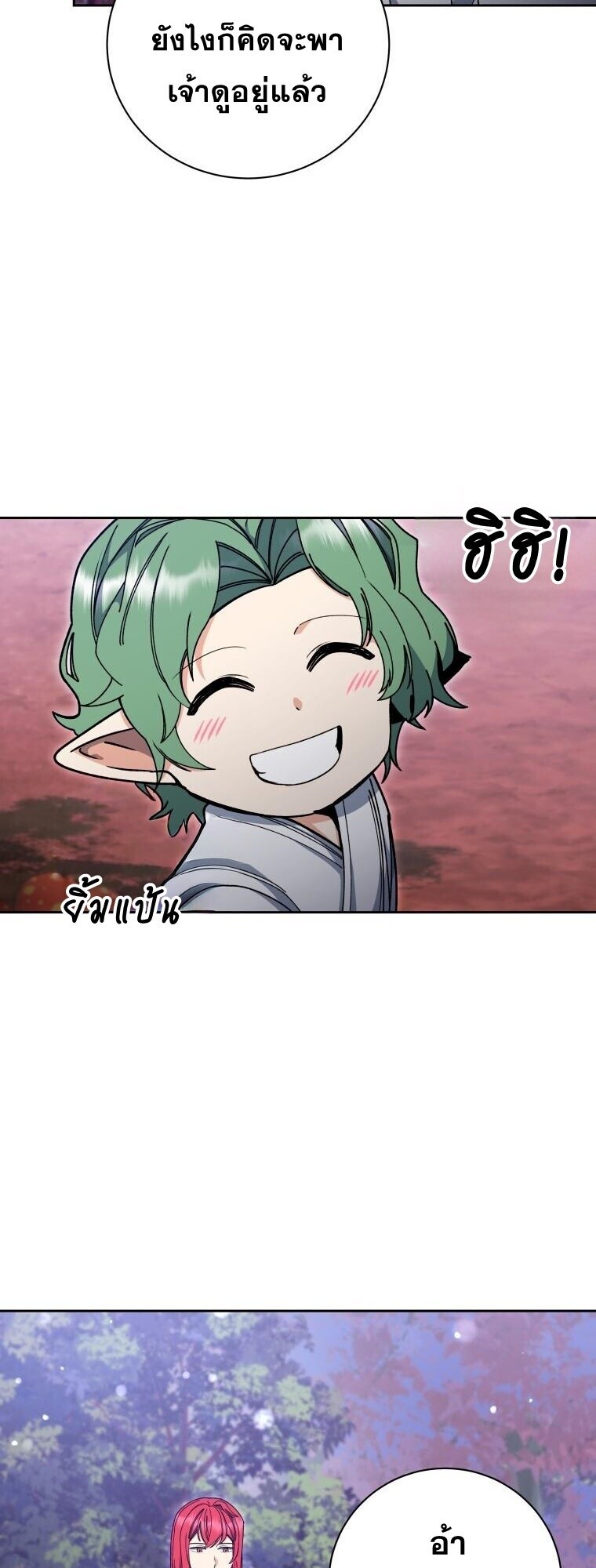 Winterbell ตอนที่ 57 48