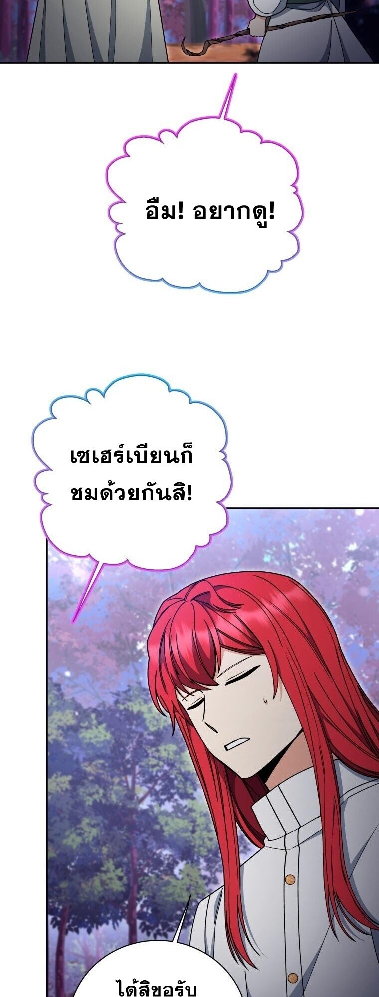 Winterbell ตอนที่ 57 47